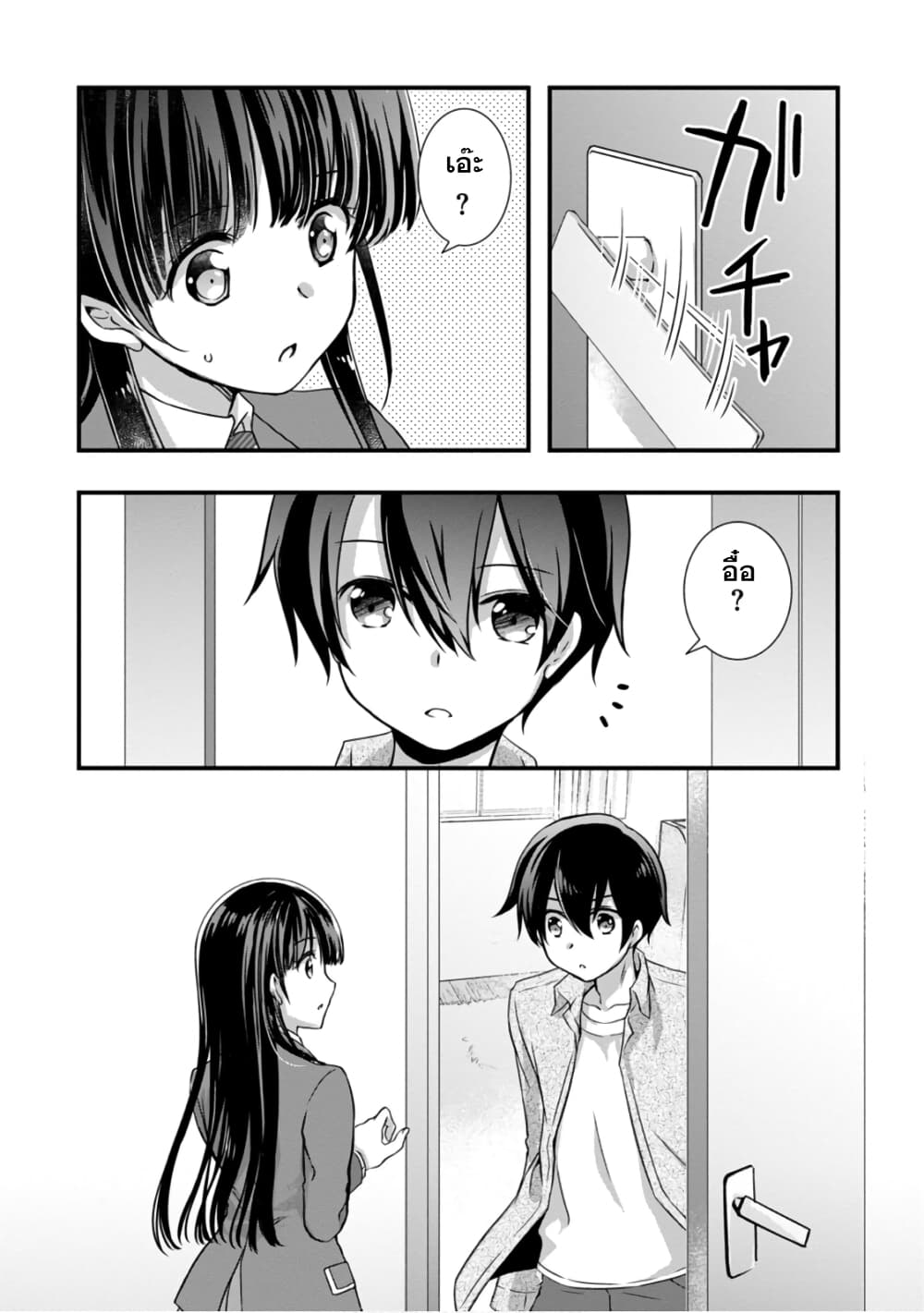 Mamahaha no Tsurego ga Moto Kanodatta 14 2 (9)